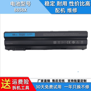 E6520 戴爾LatitudeE5420 E5530 E6430 T54FJ筆記本兼容電池8858X