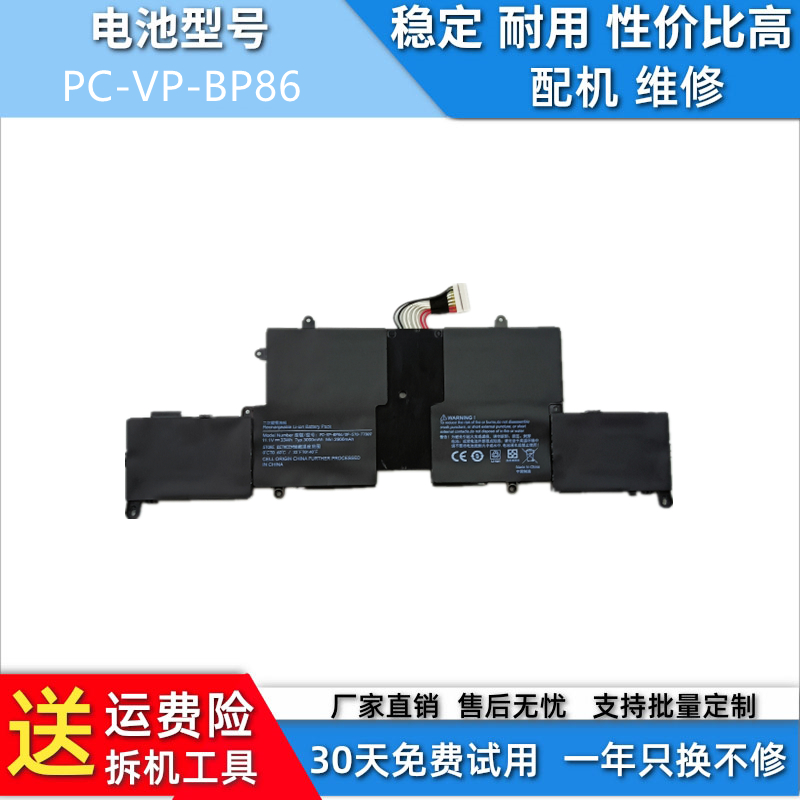 适用于 NEC LZ550 LZ750JS LZ550/JS PC-VP-BP86 笔记本兼容电池