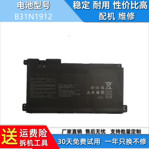 适用于华硕 E410M E410MA E510M E510MA L410MA C31 B31N1912电池