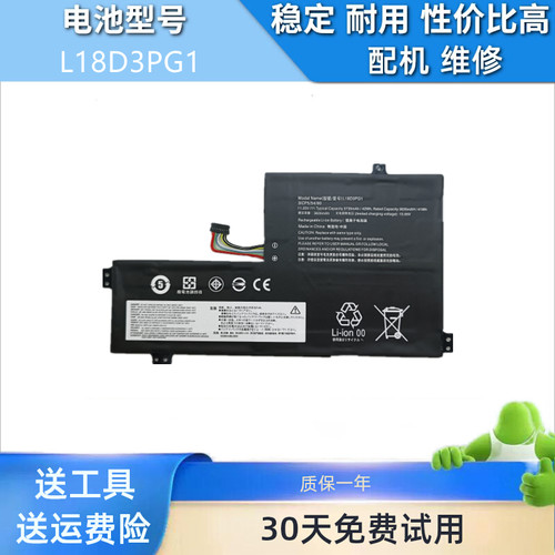 适用于联想C340-11 S340-14 100E L17L3PB0L17M3PB0电池L18D3PG1
