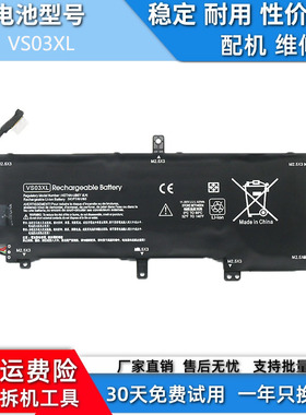 适用于惠普ENVY 15-AS108TU 109/110TU as027TU 笔记本电池VS03XL