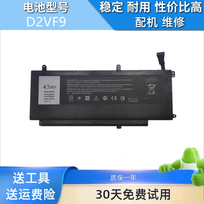 D2VF9Vostro14545915