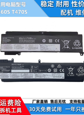 适用于联想T460S T470S 00HW022 23 024 25 26 01AV406 05 08电池