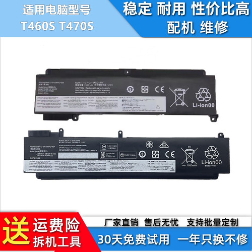 适用于联想T460S T470S 00HW022 23 024 25 26 01AV406 05 08电池