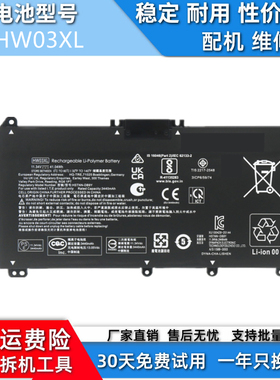 适用于惠普星15 2021 TPN-Q245 Q246 15-eg0010TX  电池 HW03XL
