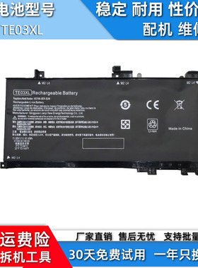 适用于惠普HP暗影/光影精灵2二Ⅱ代 TPN-Q173 笔记本电池TE03XL