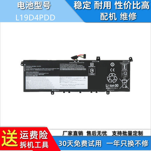 适用于联想ThinkBook 13s/14s G2 ARE ITL L19M4PDD 电池L19D4PDD