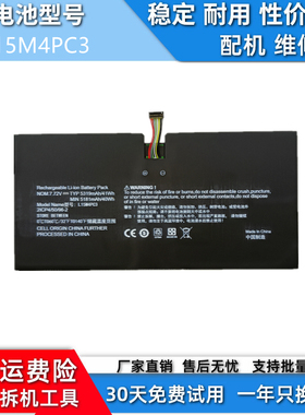 适用于联想 MIIX 720-12IKB 5 Pro L15L4PC3 兼容电池 L15M4PC3
