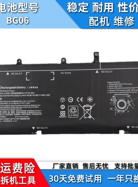 适用于HP/惠普 BG06XL  Folio1040 G3 HSTNN-IB6Z 笔记本兼容电池