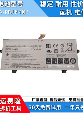 适用于三星NP930QAA NT930QBE NT930QBV笔记本兼容电池AA-PBUN4KP