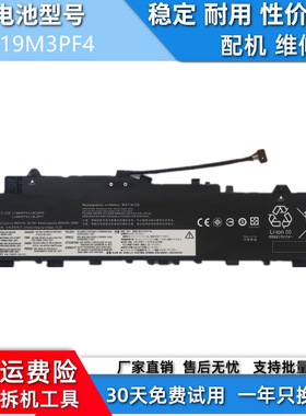 适用于联想小新Air14 IIL/ALC/IAL7/ARE/ITL 2020/21电池L19M3PF4