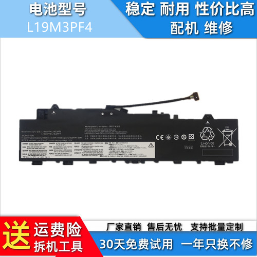 适用于联想小新-14IIL 2020 L19M3PF3 L19L3PF7 电池 L19M3PF4
