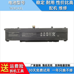 Pro WK04XL 适用于惠普光影精灵7 Victus Q264 电池 Q263 TPN