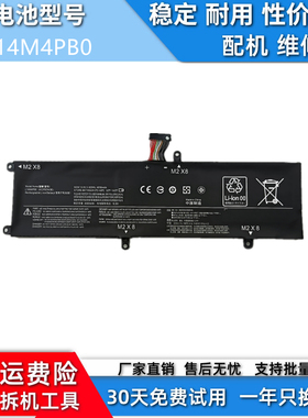 适用于联想 拯救者 14/15 ISK/ISE L14S4PB0 笔记本电池 L14M4PB0