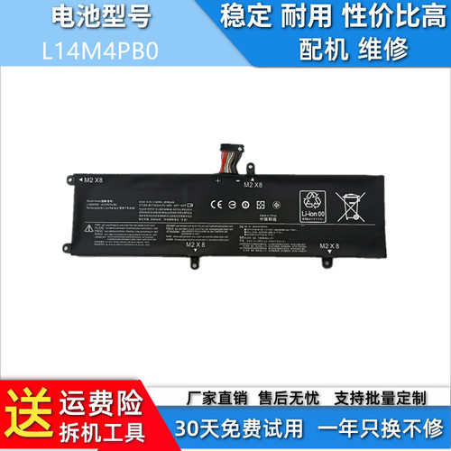 适用于联想 拯救者 14/15 ISK/ISE L14S4PB0 笔记本电池 L14M4PB0