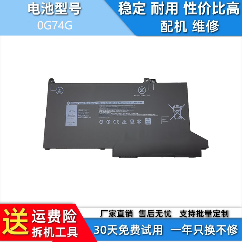 笔记本兼容电池0G74G戴尔700