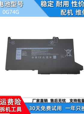 适用于DELL戴尔7000 E7280 E7380 E7480 DJ1J0 笔记本电池 0G74G