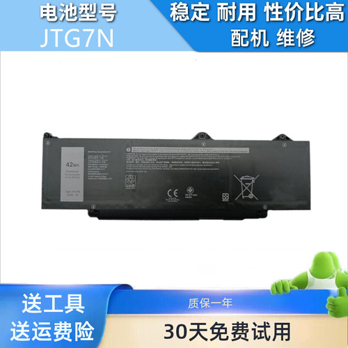 适用于Latitude 5350 5440 Precision3480 3580电池GRWKG JTG7N