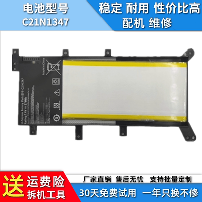 适用于华硕C21N1347 F554L K555D  X555LA A555LF VM590L 电池