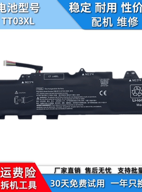 适用于惠普 EliteBook 850 G5 ZBook 15u HSTNN-DB8K TT03XL 电池