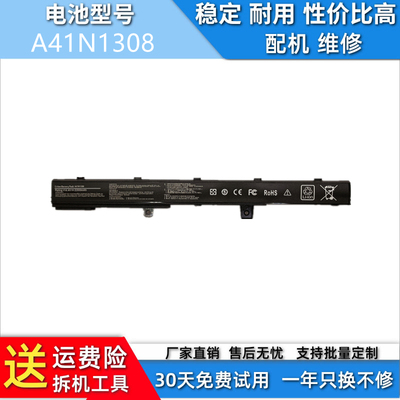 适用于华硕 ASUS X451C X551 X551CA D550 A31N1319 A41N1308电池