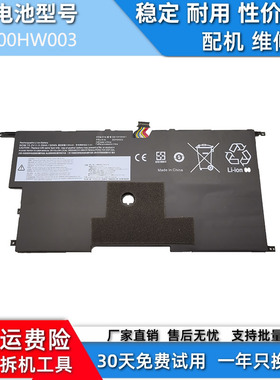 适用于ThinkPad X1 Carbon 2015 00HW003 002 TP00061B笔记本电池