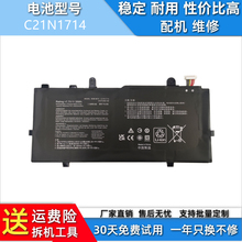 适用ASUS Vivobook Flip TP401M/CA/NA J401MA/CA C21N1714 电池