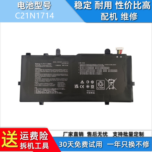 适用于ASUS Vivobook Flip TP401M/CA/NA J401MA/CA C21N1714电池