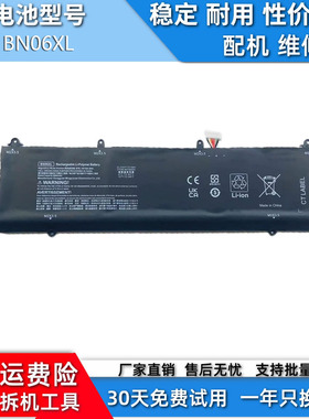 适用于惠普HP TPN-DB0C M02029-005 M01523-2C1 电池 BN06XL