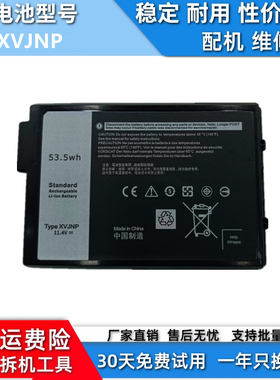 适用于戴尔 Dell Latitude 7330 5430 XVJNP  6JRCP 笔记本电池
