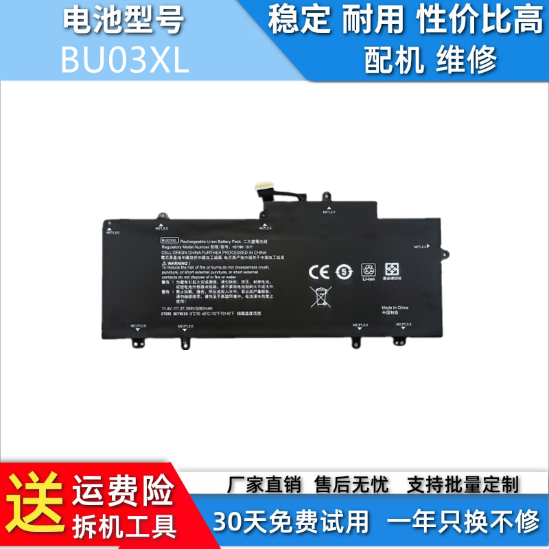 适用于惠普 TPN-Q137 Q152 Q167 HSTNN-IB7F IB6P BO/BU03XL 电池