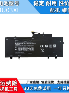 适用于惠普 TPN-Q137 Q152 Q167 HSTNN-IB7F IB6P BO/BU03XL 电池