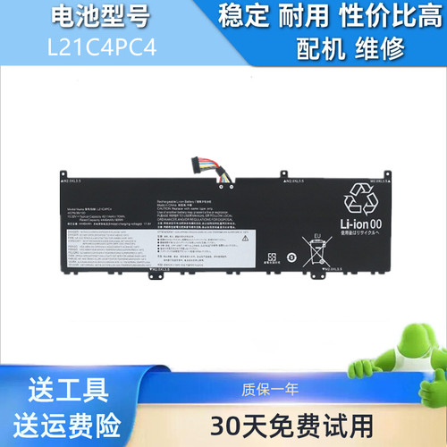 适用于联想 Yoga Pro 14s IAH7/ARH7 2022 L21D4PE0 L21C4PC4电池