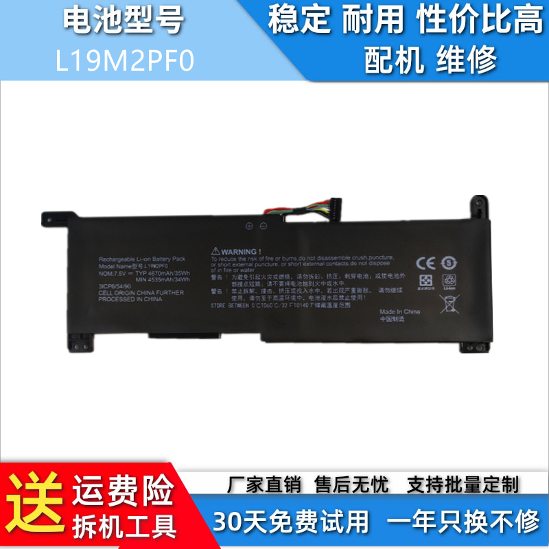 适用于联想IdeaPad1-11ADA05 L19C2PF0 L19L2PF0兼容电池L19M2PF0