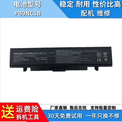 AA-PB9NC5B三星R423R429R430