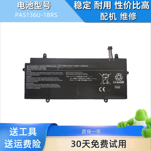 适用于东芝 Z30-AK04S PA5136U-1BRS R63/P/D R634 RZ63 电池
