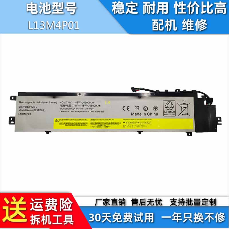 Lenovo联想笔记本电池L13M4P01