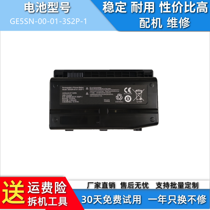 适用于神舟战神Z7-KP7GT z7-kp7d2 GE5SN-00-01-3S2P-1兼容电池