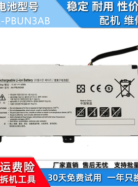 适用于三星SamsungNP300E5K PBUN3QB 3500EL 电池 AA-PBUN3AB