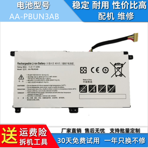 适用于三星SamsungNP300E5K PBUN3QB 3500EL 电池 AA-PBUN3AB