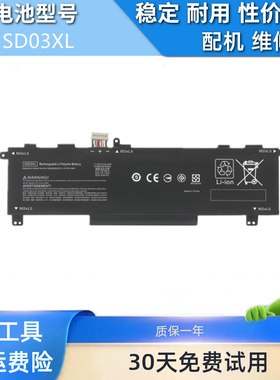 适用于惠普 TPN-Q278 SD03XL HSTNN-OB1R L84394-005 笔记本电池