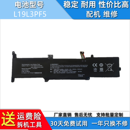 适用于联想Lenovo L19C3PF7 L19L3PF5 L19D3PF5 笔记本兼容电池