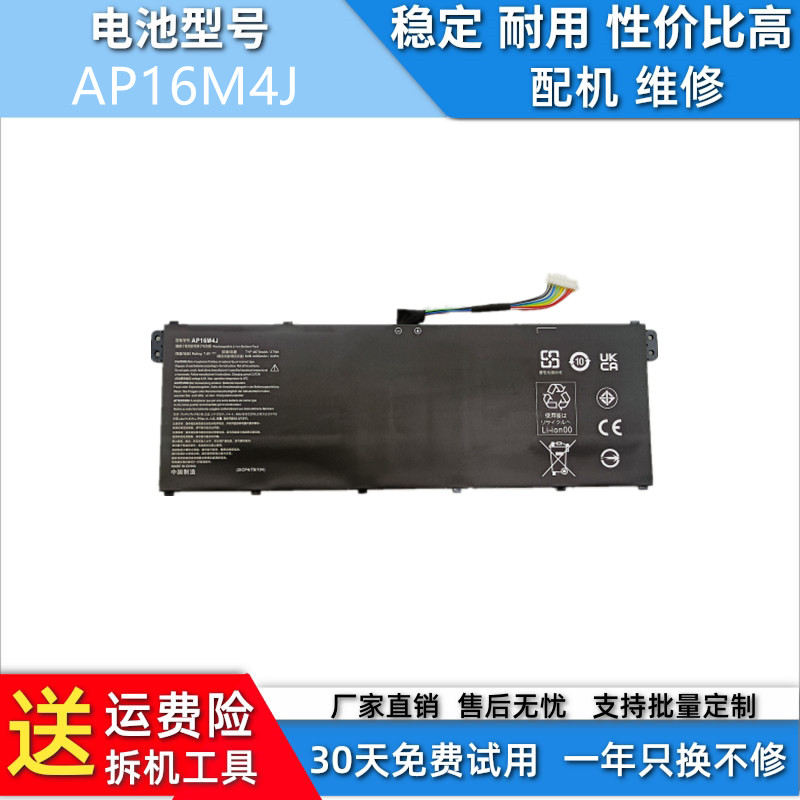 适用于 ACER宏碁 AP16M4J Aspire 3 A315-21 A N19C1 笔记本电池