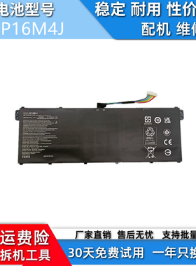 适用于 ACER宏碁 AP16M4J Aspire 3 A315-21 A N19C1 笔记本电池