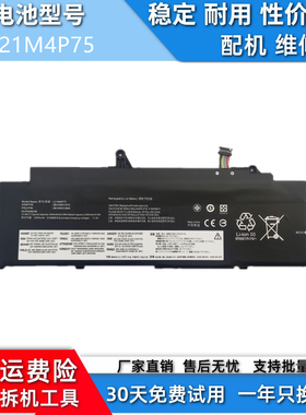 适用于联想ThinkPad T14S X13 Gen 3 L21L4P73 兼容电池L21M4P75