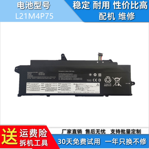 适用于联想ThinkPad T14S X13 Gen 3 L21L4P73 兼容电池L21M4P75