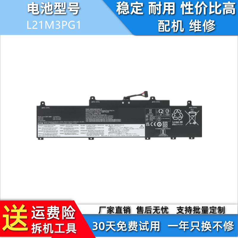 适用于联想ThinkPad C14 Gen 1 L21C3PG1 L21D3PG2 L21M3PG2 电池