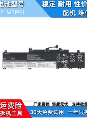 适用于联想ThinkPad C14 Gen 1 L21C3PG1 L21D3PG2 L21M3PG2 电池