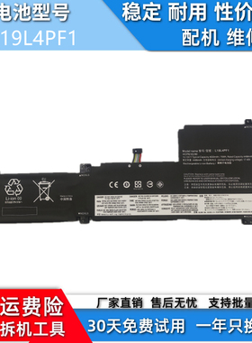 适用于联想 L19C4PF1 L19L4PF1 L19M4PF1 L21M4PH2 L21L4PH2 电池