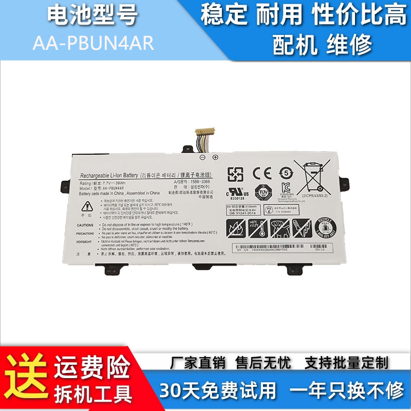 三星NP900X5LAA-PBUN4AR